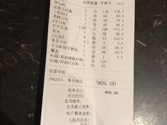 账单-品海楼·大连海胆锅贴馆(东港店)