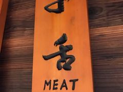 -原牛道·潮汕围炉火锅(讯美店)