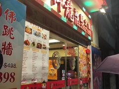 门面-御龙海鲜火锅(十六浦店)