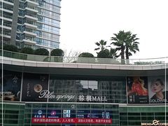-棕榈MALL