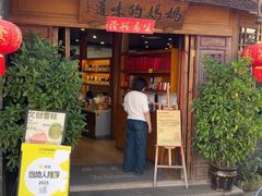 -妈妈的味道(和顺古镇店)
