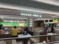 -华一楼(澳德乐店)