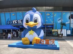 -重庆欢乐海底世界