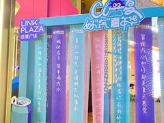 -天河领展广场