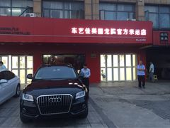 -车艺尚上海龙膜隐形车衣汽车贴膜旗舰店