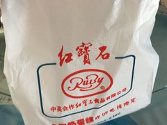 -红宝石·鲜奶小方(昌里店)