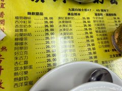 -澳洲牛奶公司(佐敦店)