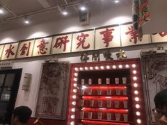 门面-得闲饮胜公司(智谷店)