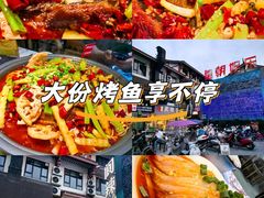 -阆辣荟餐饮(老味道8年·古城店)