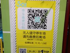 -杭州大厦501城市广场-停车场