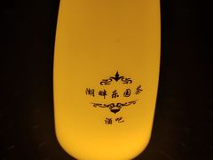 -湖畔居茶楼(湖滨店)