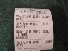 账单-金星大酒店(东街店)