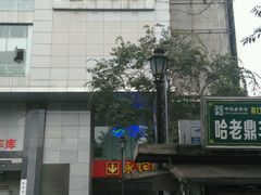 -日月光中心广场