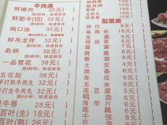 菜单-古乐牛香·鲜牛肉牛杂火锅(新区店)