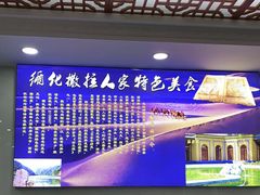 -撒拉人家.酸菜牦牛肉火锅