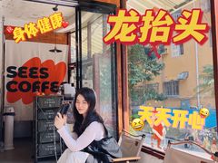 -喜柿咖啡SeeS coffee