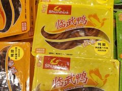 -郴州特产舜华临武鸭(郴州西站店)