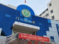 -东南大学附属中大医院(本部)