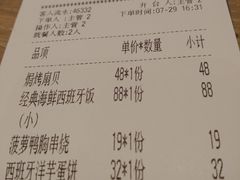 账单-CRAZYONES克芮旺斯西班牙餐厅(苏州中心店)