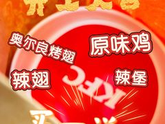 -肯德基(鲁迅路店)