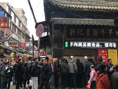 -刘纪孝腊牛羊肉(北广济街店)