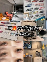 -和妍悦社美甲美睫