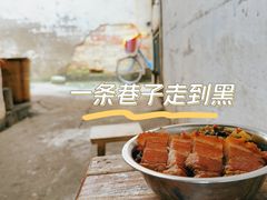 -老嘢扣肉糯米饭(云亭街店)