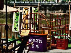 -成都市活水公园