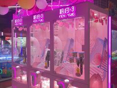 -阿尔法Game Station(中山路店)