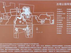 -古塔公园