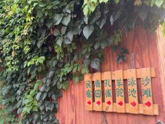 -丽泽山庄·生态怀柔菜·虹鳟鱼(红螺寺店)