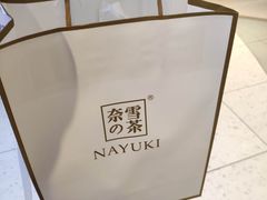 -奈雪的茶(亨特国际广场店)