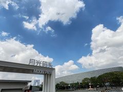 -金鸡湖游船(月光码头)