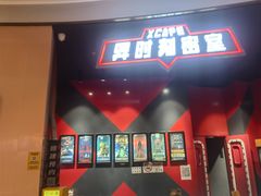 -Xcape异时刻密室逃脱魔法互动(瑞虹天地太阳宫店)