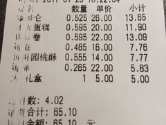 -闻酥园(青羊区人民中路店)