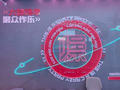 -燥次·烧烤酒场(万象城店)