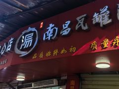 -秦胖子肉陀良心店