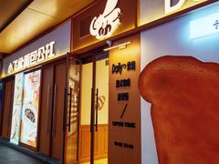 -小飞象面包公社(珠江路金鹰店)