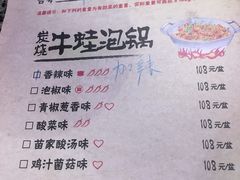 菜单-蛙来哒(金沙洲万达店)