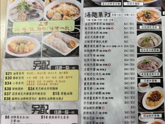-盛记粥面(佐敦店)