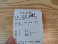 -牛马行牛肉饸饹铺(长春总店)