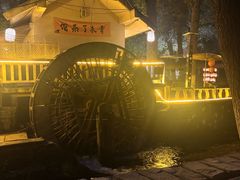 -水磨沟公园