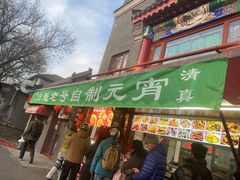 -白魁老号饭庄(交道口店)