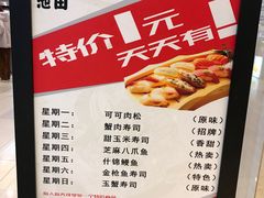 -池田寿司·4H鲜作(朝阳大悦城店)