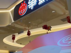 -争鲜回转寿司(太阳宫凯德PLUS店)