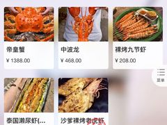 菜单-辉记炭烧海鲜大排档·老字号(福田店)