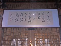 -鹿亭中村