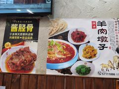 -老陕兄弟(彩虹新城店)