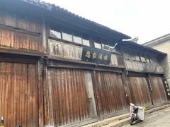 -乌镇东栅景区