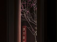 -慧因高丽寺